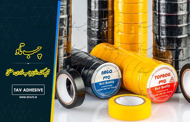 خرید عمده نوار چسب برق با کیفیت عالی |کارتن ۵۰۰ عددی