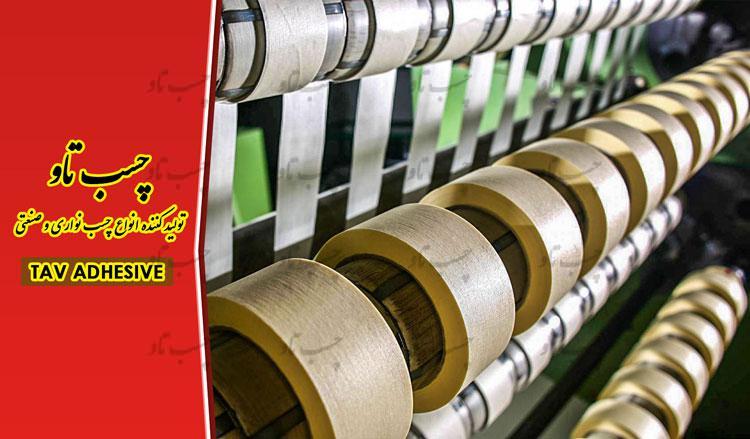 خرید عمده چسب کاغذی در انواع مختلف وسایزهای متنوع